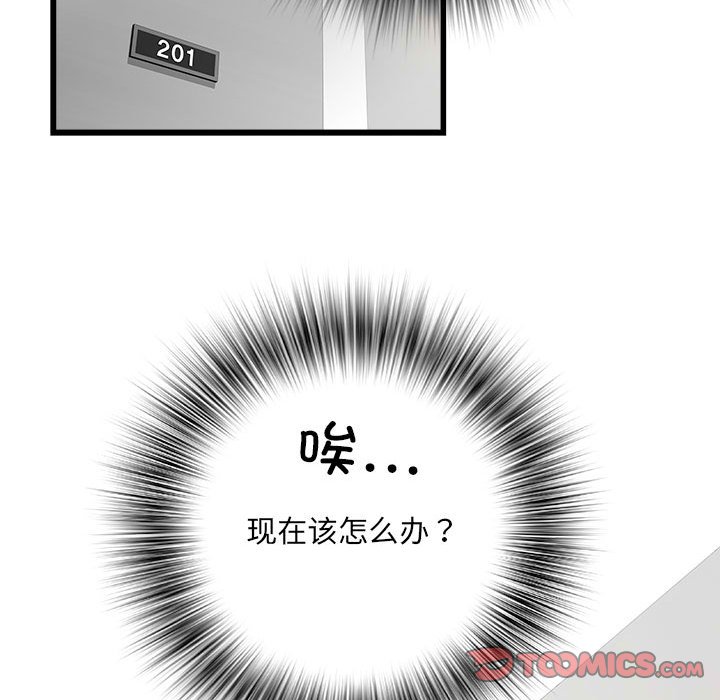 [韩国漫画] 刺激的寄居生活 乱伦,巨乳大奶, 不伦#[153P]-118