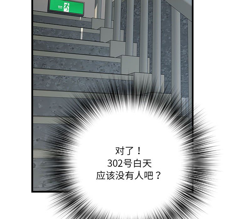 [韩国漫画] 刺激的寄居生活 乱伦,巨乳大奶, 不伦#[153P]-125