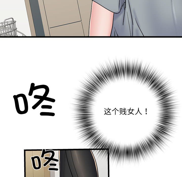 [韩国漫画] 刺激的寄居生活 乱伦,巨乳大奶, 不伦#[153P]-146