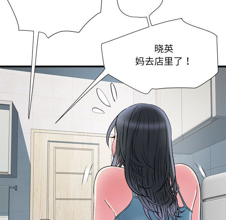 [韩国漫画] 刺激的寄居生活 乱伦,巨乳大奶, 不伦#[153P]-16