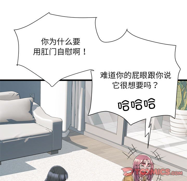 [韩国漫画] 刺激的寄居生活 乱伦,巨乳大奶, 不伦#[153P]-48