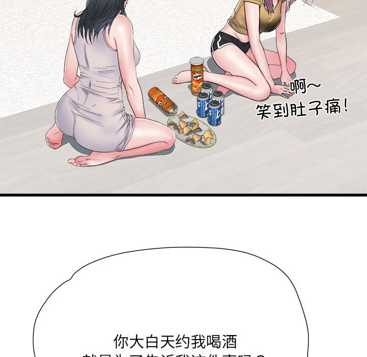 [韩国漫画] 刺激的寄居生活 乱伦,巨乳大奶, 不伦#[153P]-49
