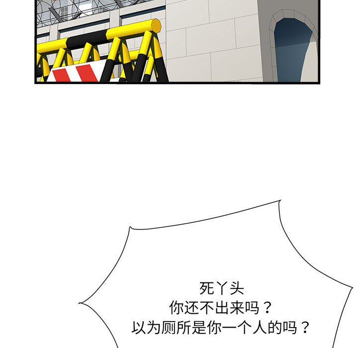 [韩国漫画] 刺激的寄居生活 乱伦,巨乳大奶, 不伦#[153P]-8