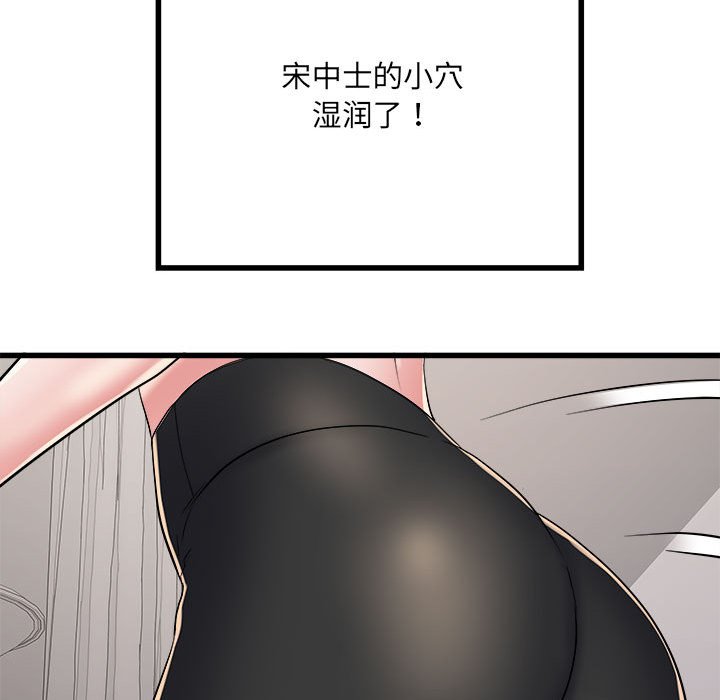 [韩国漫画] 刺激的寄居生活 乱伦,巨乳大奶, 不伦#[140P]-101