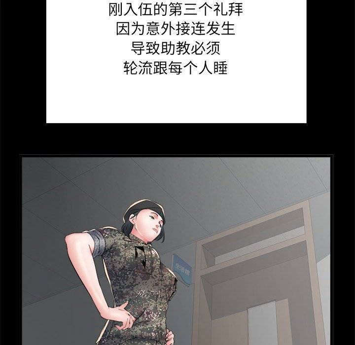 [韩国漫画] 刺激的寄居生活 乱伦,巨乳大奶, 不伦#[140P]-116