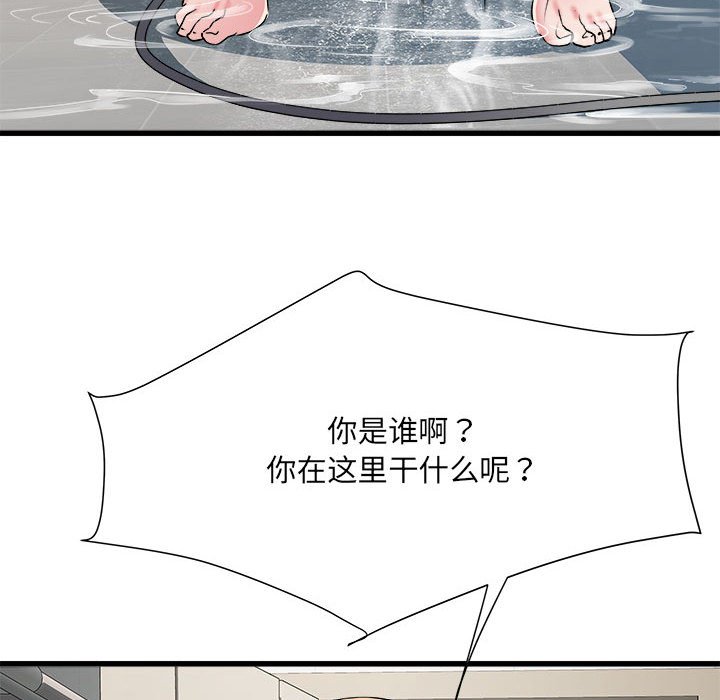 [韩国漫画] 刺激的寄居生活 乱伦,巨乳大奶, 不伦#[140P]-12