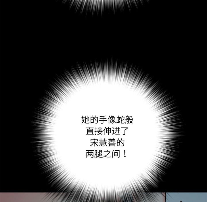 [韩国漫画] 刺激的寄居生活 乱伦,巨乳大奶, 不伦#[140P]-133
