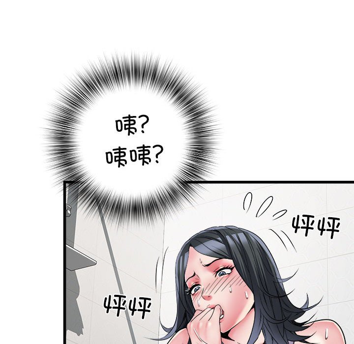 [韩国漫画] 刺激的寄居生活 乱伦,巨乳大奶, 不伦#[140P]-34