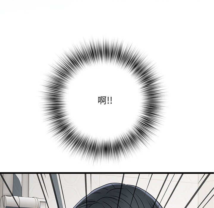 [韩国漫画] 刺激的寄居生活 乱伦,巨乳大奶, 不伦#[140P]-6