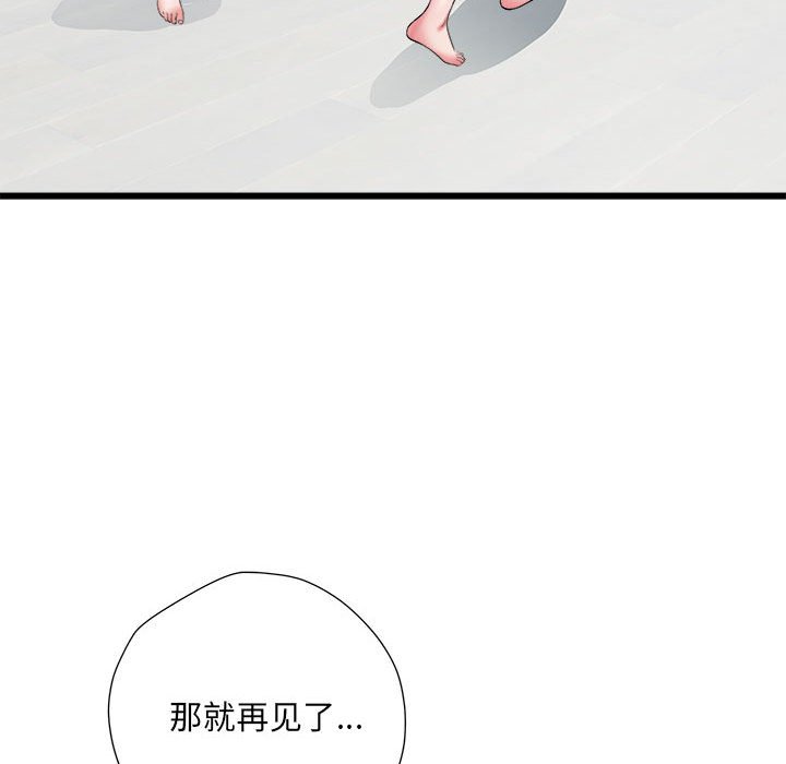 [韩国漫画] 刺激的寄居生活 乱伦,巨乳大奶, 不伦#[140P]-83