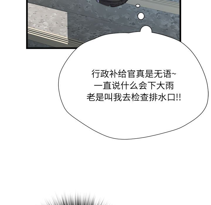 [韩国漫画] 刺激的寄居生活 乱伦,巨乳大奶, 不伦#[140P]-86