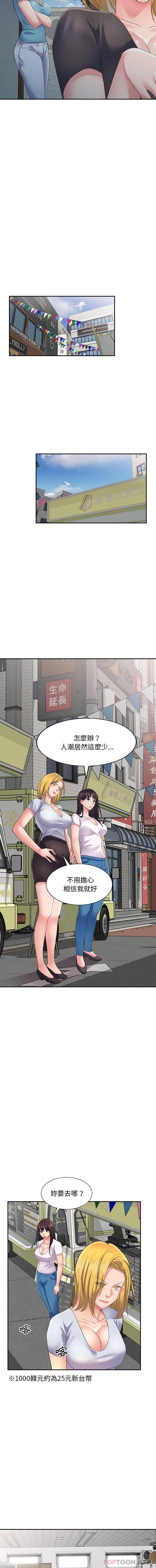 [韩国漫画] 刺激的寄居生活 乱伦,巨乳大奶, 不伦#[16P]-10