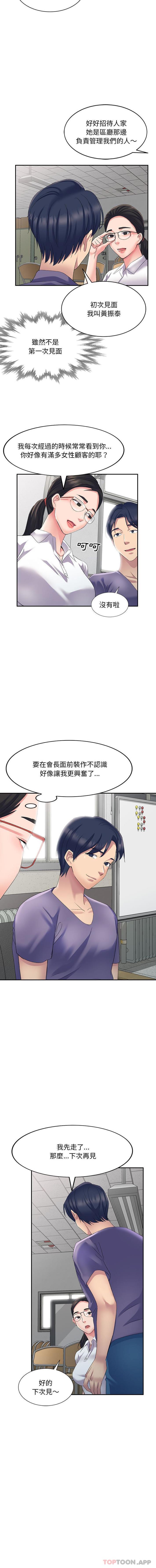 [韩国漫画] 刺激的寄居生活 乱伦,巨乳大奶, 不伦#[16P]-12