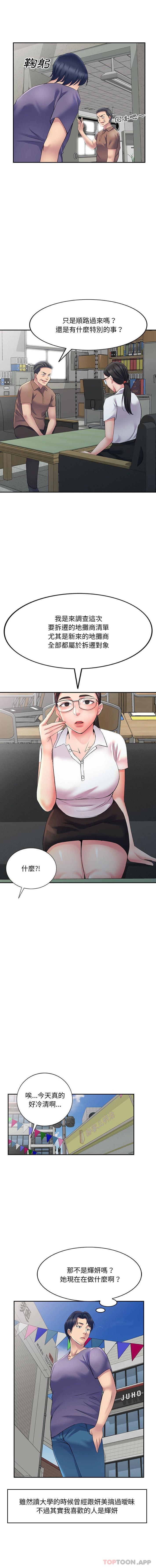 [韩国漫画] 刺激的寄居生活 乱伦,巨乳大奶, 不伦#[16P]-13