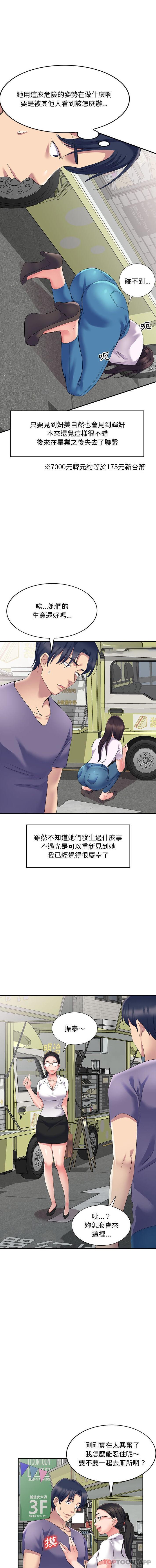 [韩国漫画] 刺激的寄居生活 乱伦,巨乳大奶, 不伦#[16P]-14