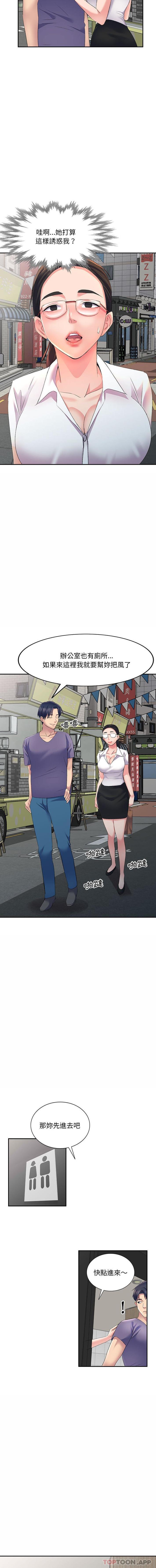 [韩国漫画] 刺激的寄居生活 乱伦,巨乳大奶, 不伦#[16P]-15