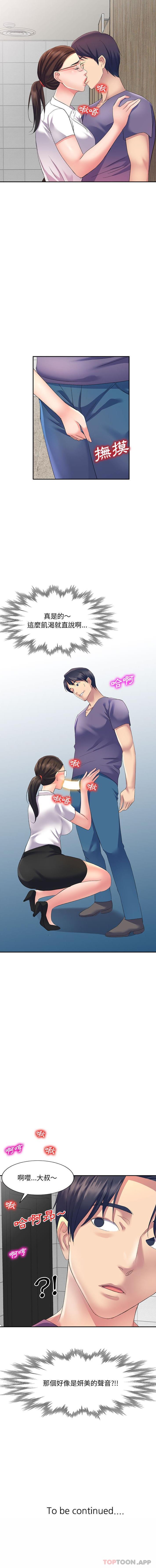 [韩国漫画] 刺激的寄居生活 乱伦,巨乳大奶, 不伦#[16P]-16