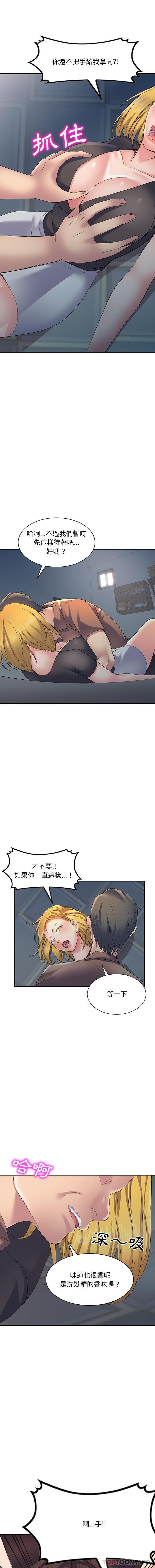 [韩国漫画] 刺激的寄居生活 乱伦,巨乳大奶, 不伦#[16P]-5