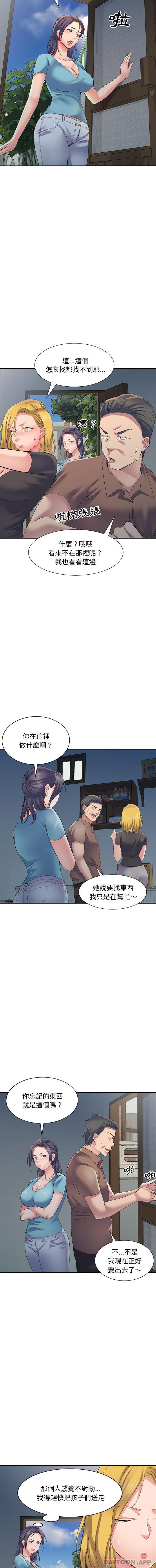 [韩国漫画] 刺激的寄居生活 乱伦,巨乳大奶, 不伦#[16P]-9