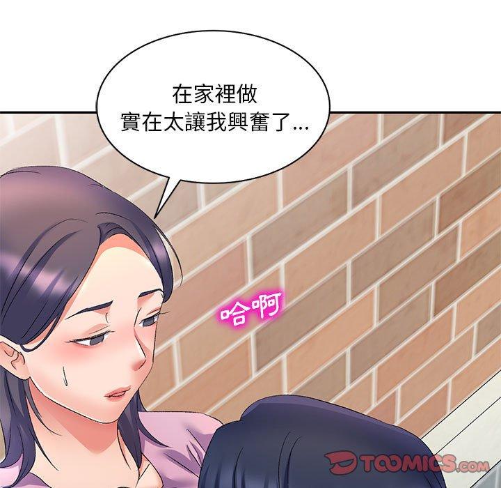 [韩国漫画] 刺激的寄居生活 乱伦,巨乳大奶, 不伦#[155P]-114