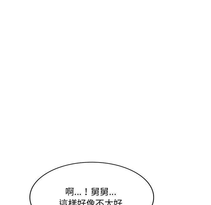 [韩国漫画] 刺激的寄居生活 乱伦,巨乳大奶, 不伦#[155P]-17