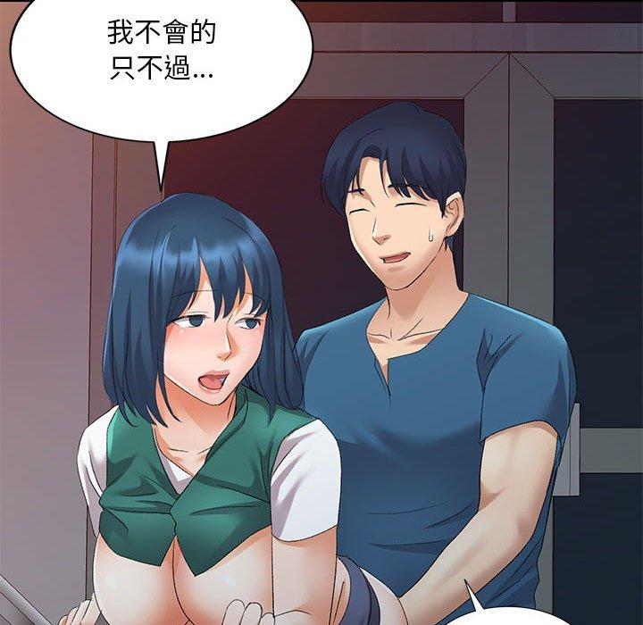 [韩国漫画] 刺激的寄居生活 乱伦,巨乳大奶, 不伦#[160P]-101