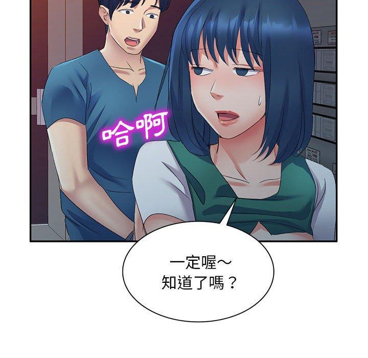[韩国漫画] 刺激的寄居生活 乱伦,巨乳大奶, 不伦#[160P]-116