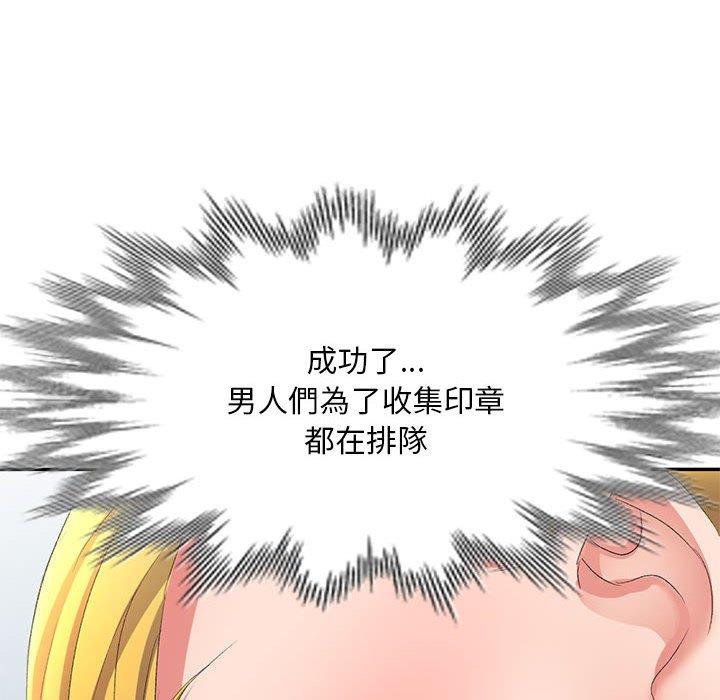 [韩国漫画] 刺激的寄居生活 乱伦,巨乳大奶, 不伦#[160P]-153