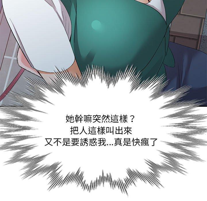 [韩国漫画] 刺激的寄居生活 乱伦,巨乳大奶, 不伦#[160P]-52