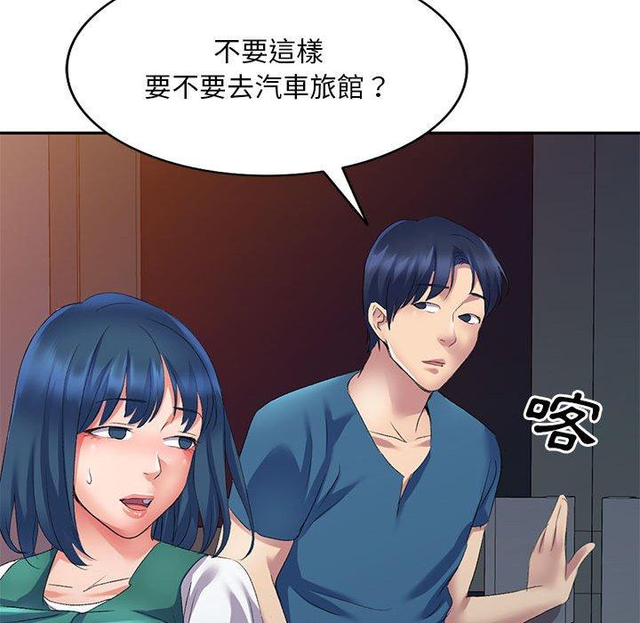 [韩国漫画] 刺激的寄居生活 乱伦,巨乳大奶, 不伦#[160P]-94