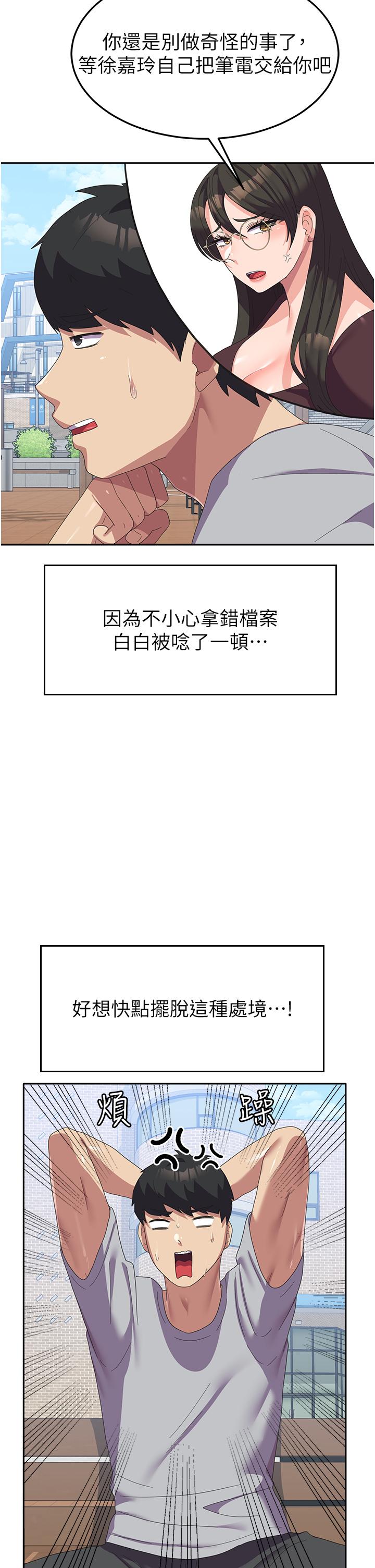 [韩国漫画] 国军女大生 剧情,巨乳大奶#[50P]-42