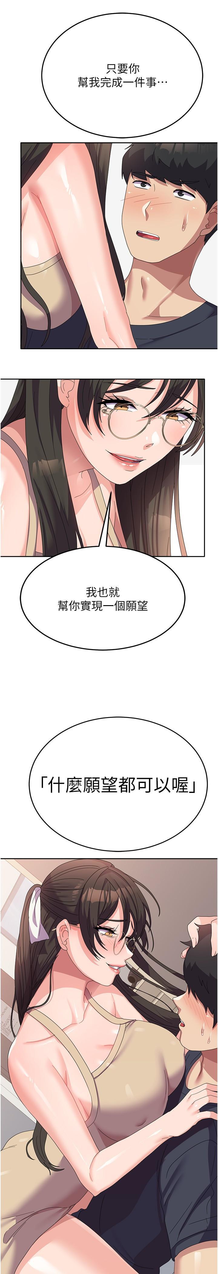 [韩国漫画] 国军女大生 剧情,巨乳大奶#[41P]-39