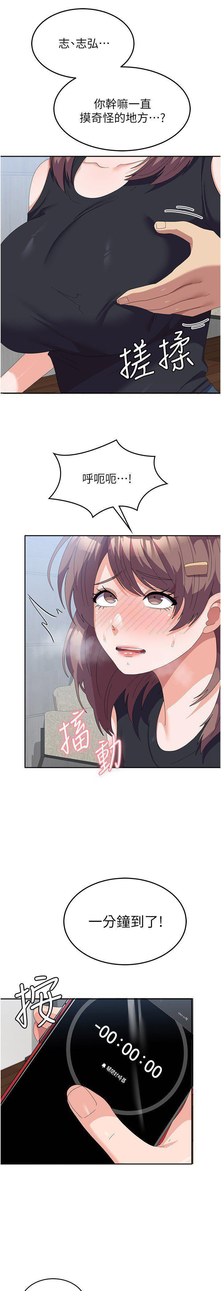 [韩国漫画] 国军女大生 剧情,巨乳大奶#[43P]-16