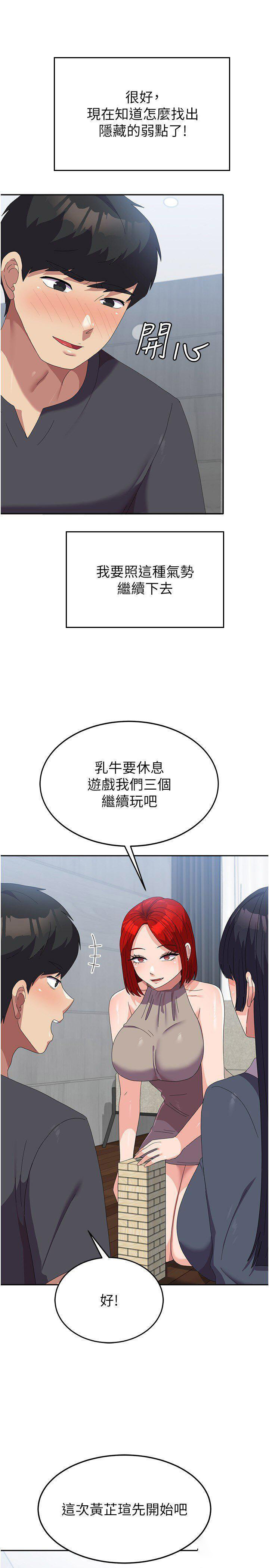 [韩国漫画] 国军女大生 剧情,巨乳大奶#[43P]-36