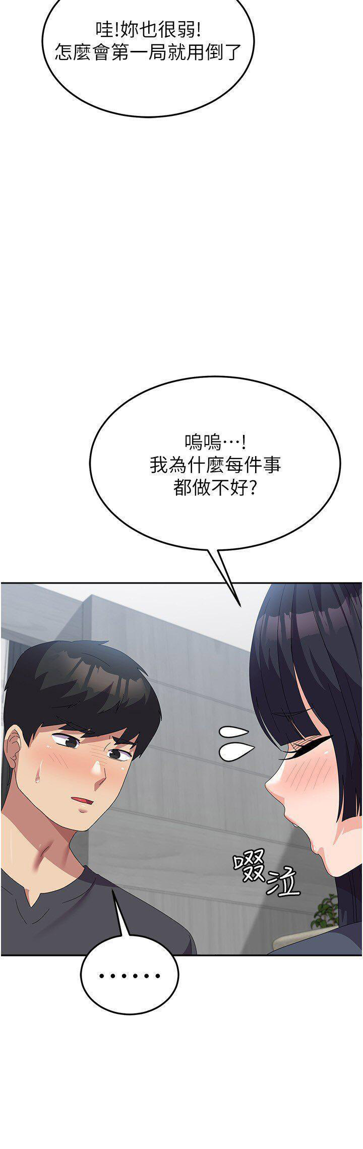 [韩国漫画] 国军女大生 剧情,巨乳大奶#[43P]-39