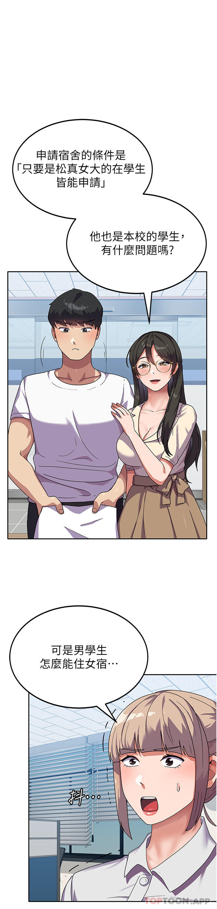 [韩国漫画] 国军女大生 剧情,巨乳大奶#[36P]-17