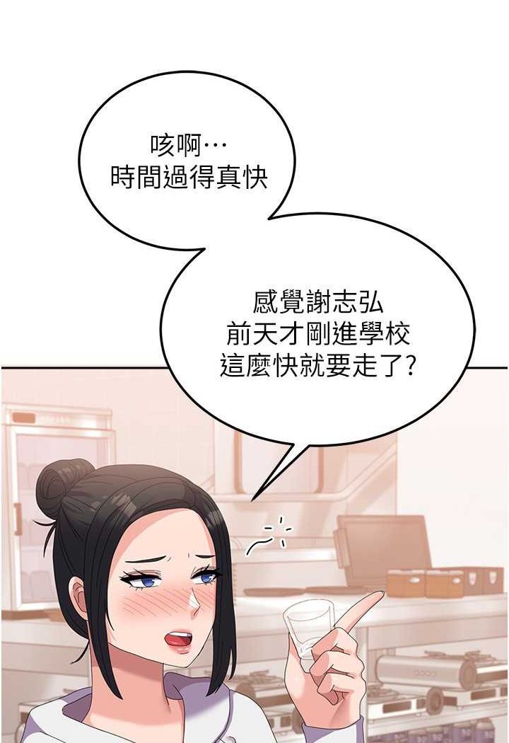 [韩国漫画] 国军女大生 剧情,巨乳大奶#[112P]-31