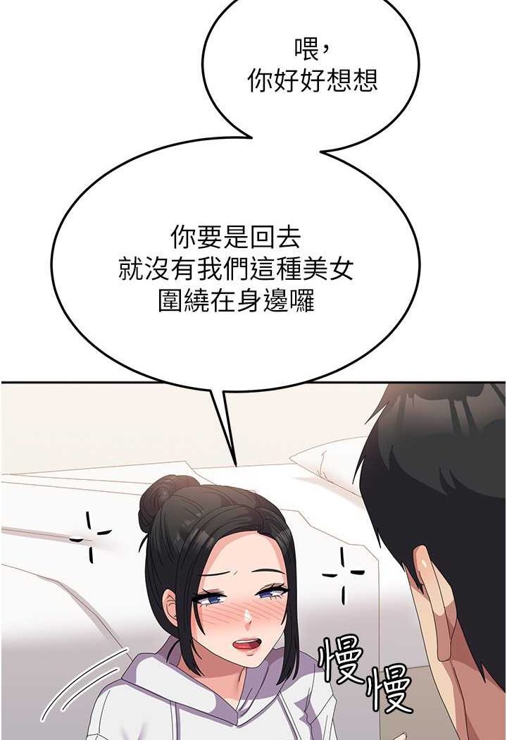 [韩国漫画] 国军女大生 剧情,巨乳大奶#[112P]-54
