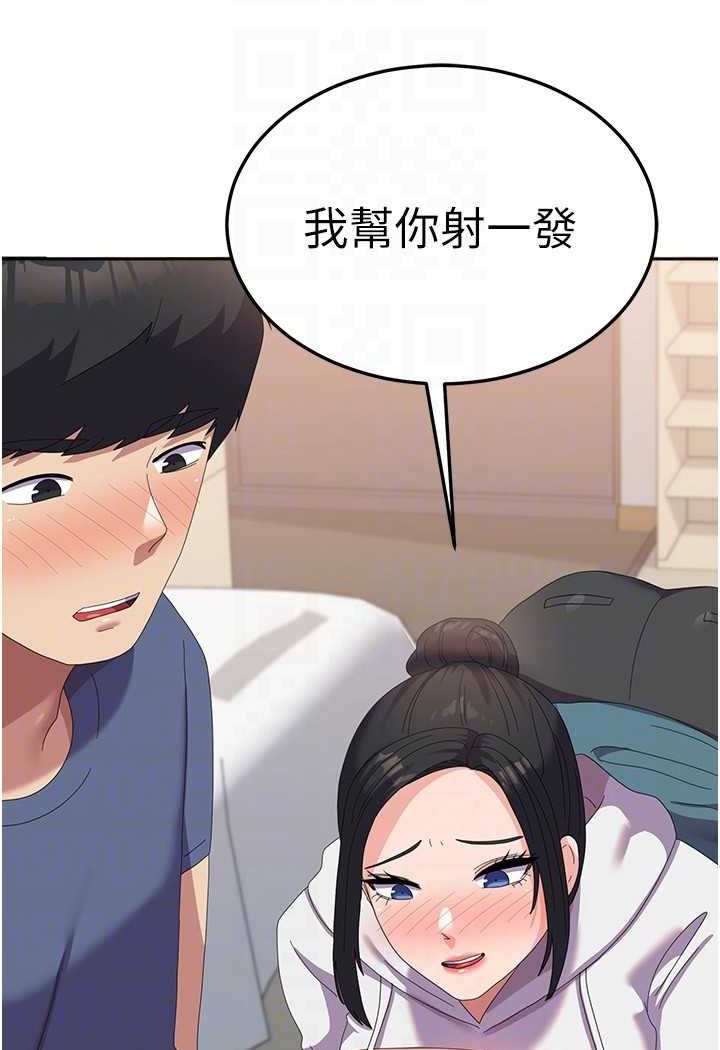 [韩国漫画] 国军女大生 剧情,巨乳大奶#[112P]-81