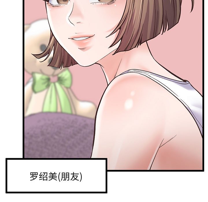 [韩国漫画] 上门男家教 剧情,青年#[233P]-56