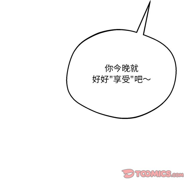 [韩国漫画] 上门男家教 剧情,青年#[218P]-154