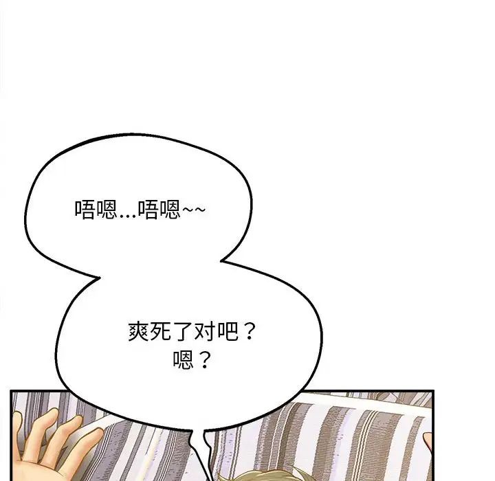 [韩国漫画] 上门男家教 剧情,青年#[228P]-23