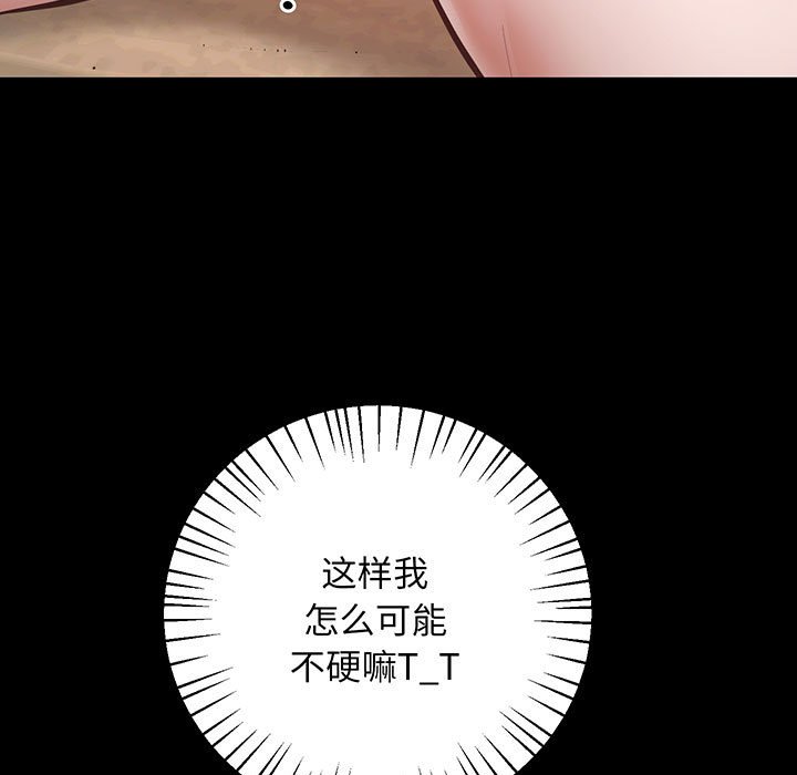 [韩国漫画] 上门男家教 剧情,青年#[200P]-113