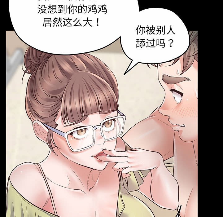 [韩国漫画] 上门男家教 剧情,青年#[200P]-133