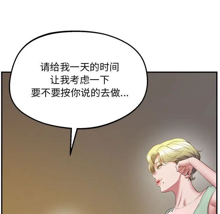 [韩国漫画] 上门男家教 剧情,青年#[208P]-84