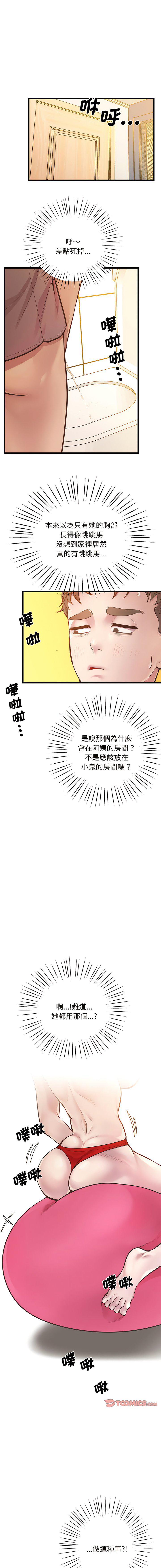 [韩国漫画] 上门男家教 剧情,青年#[17P]-16