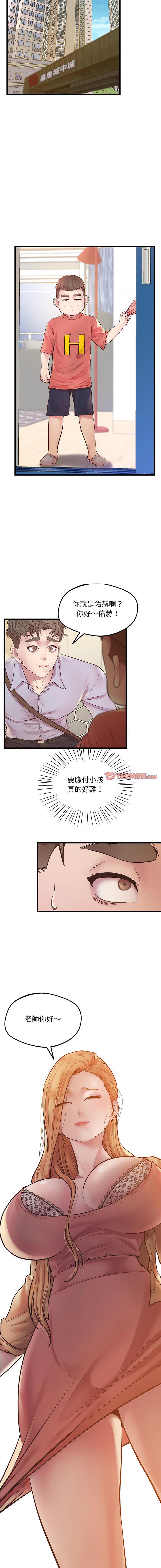 [韩国漫画] 上门男家教 剧情,青年#[17P]-8