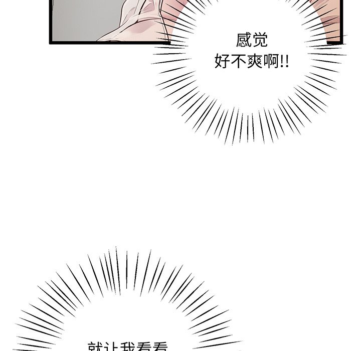 [韩国漫画] 上门男家教 剧情,青年#[161P]-63