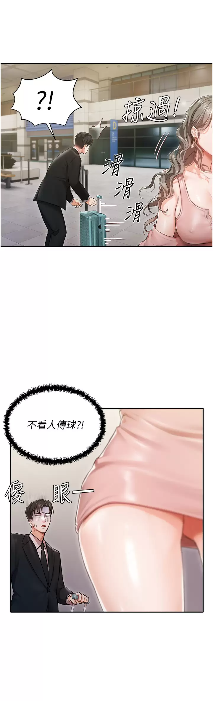 [韩国漫画] 私宅女主人 剧情,巨乳大奶#[47P]-39