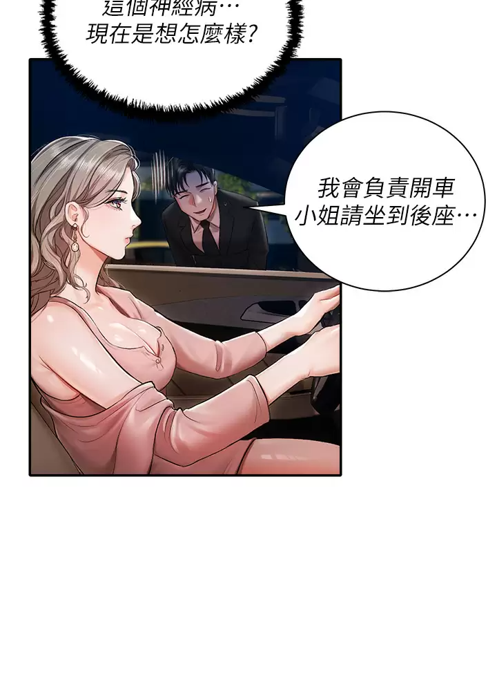 [韩国漫画] 私宅女主人 剧情,巨乳大奶#[47P]-44